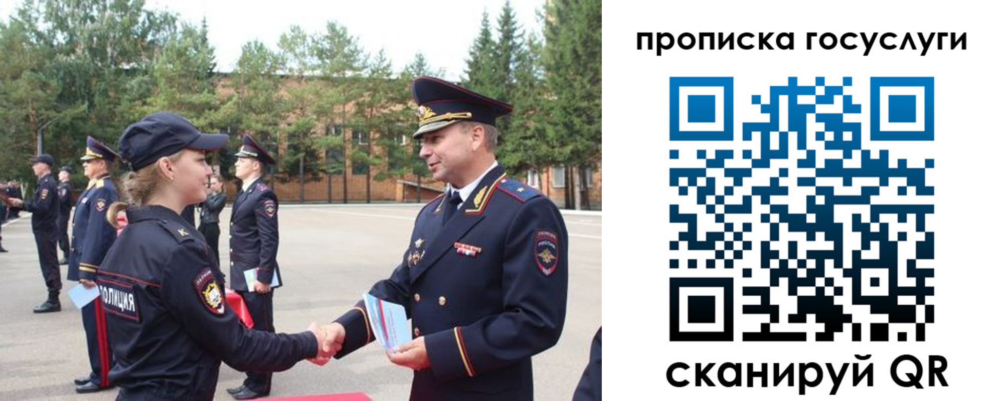 прописка 2025 в Шагонаре
