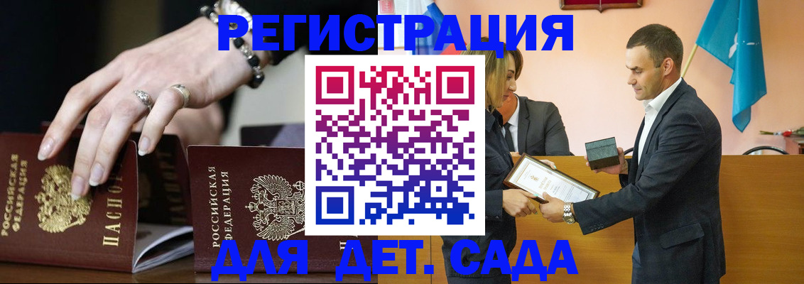 временная регистрация 2025 в Шагонаре