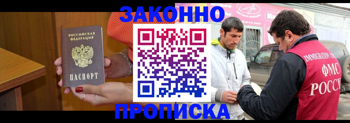 временная регистрация адрес в Шагонаре