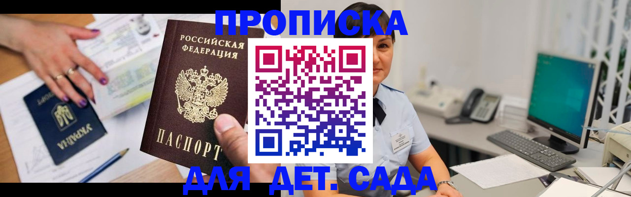 прописка законно в Шагонаре