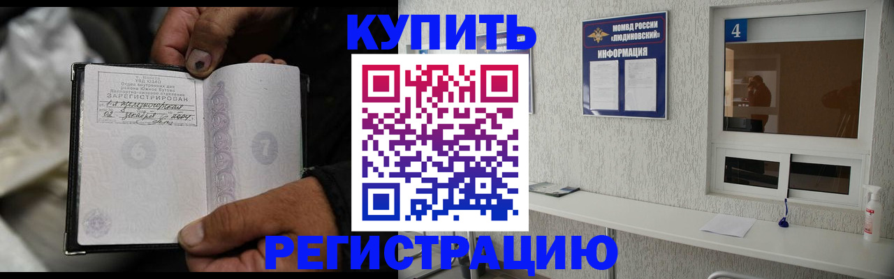 прописка для работы в Шагонаре