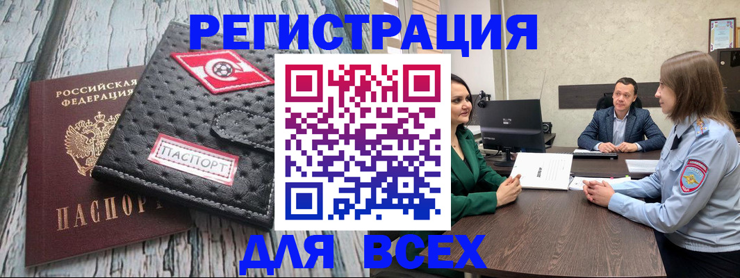 временная регистрация законно в Шагонаре