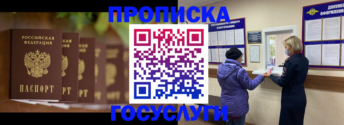 временная регистрация в квартире в Шагонаре