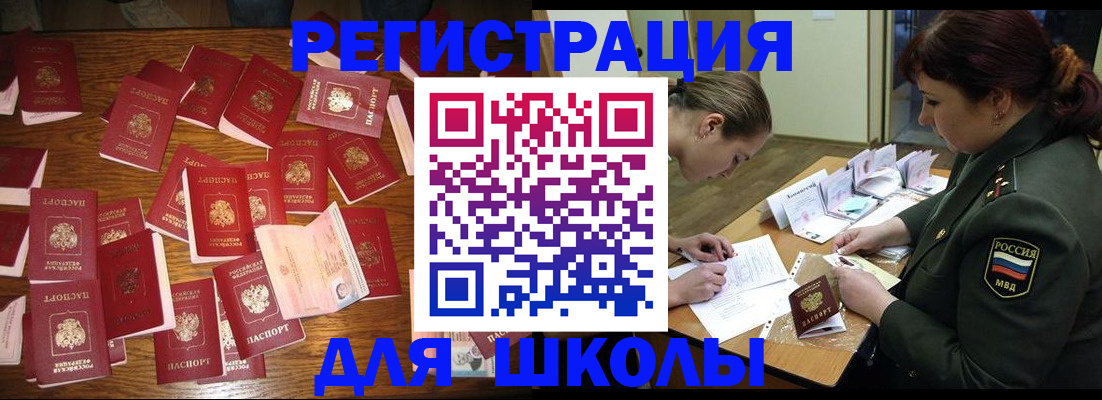 регистрация в Шагонаре