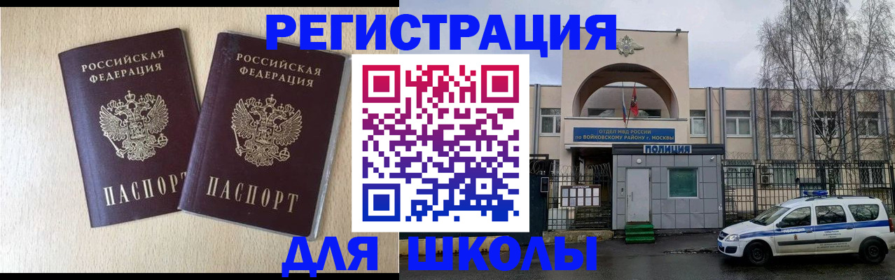 временная регистрация гарантия в Шагонаре