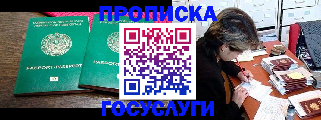 временная регистрация законно в Шагонаре