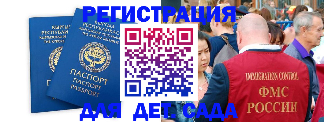 временная регистрация законно в Шагонаре