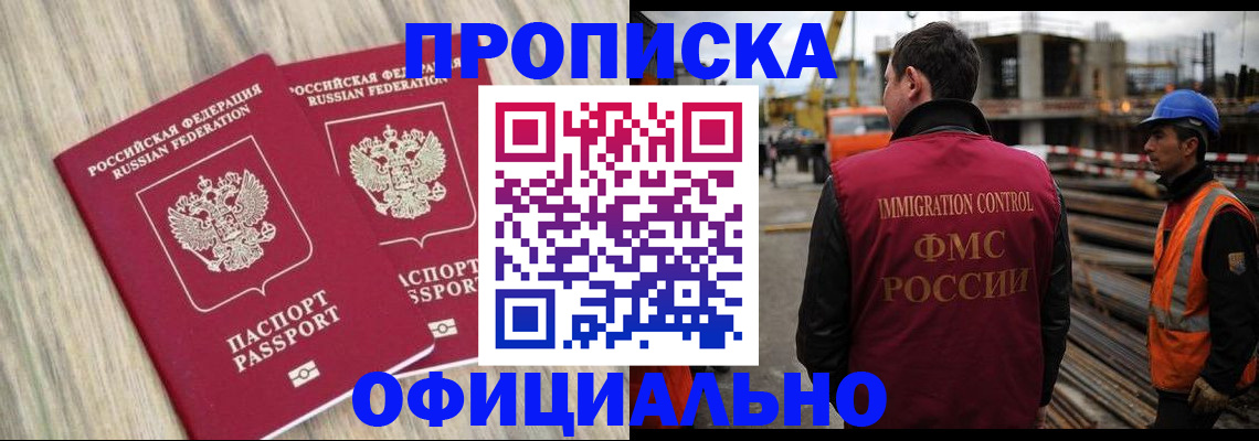 прописка поиск в Шагонаре